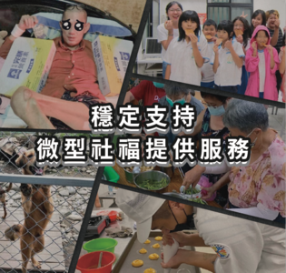 台灣一起夢想公益協會
